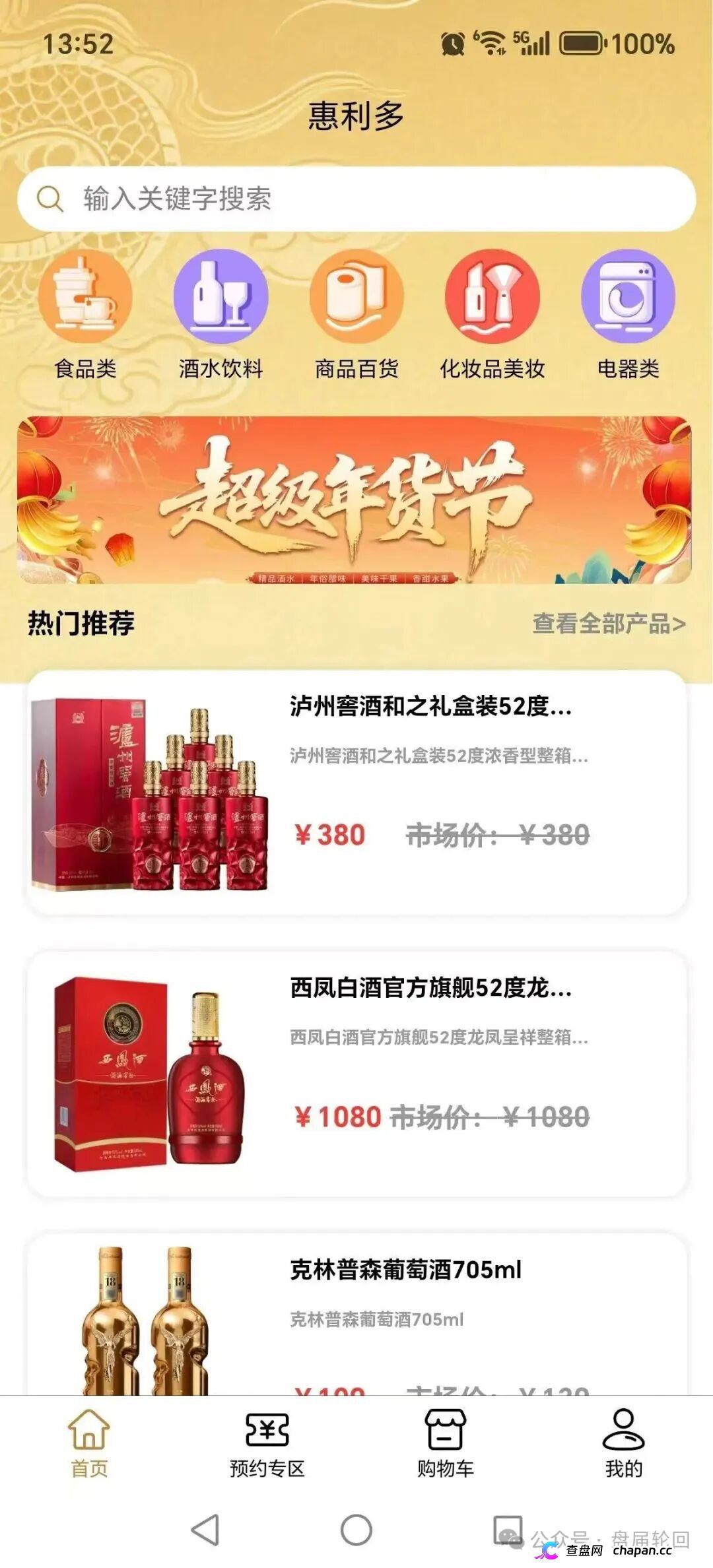 趁惠利多群还没禁言，赶紧私下撤退！崩盘时不会有人给你发通知(2)