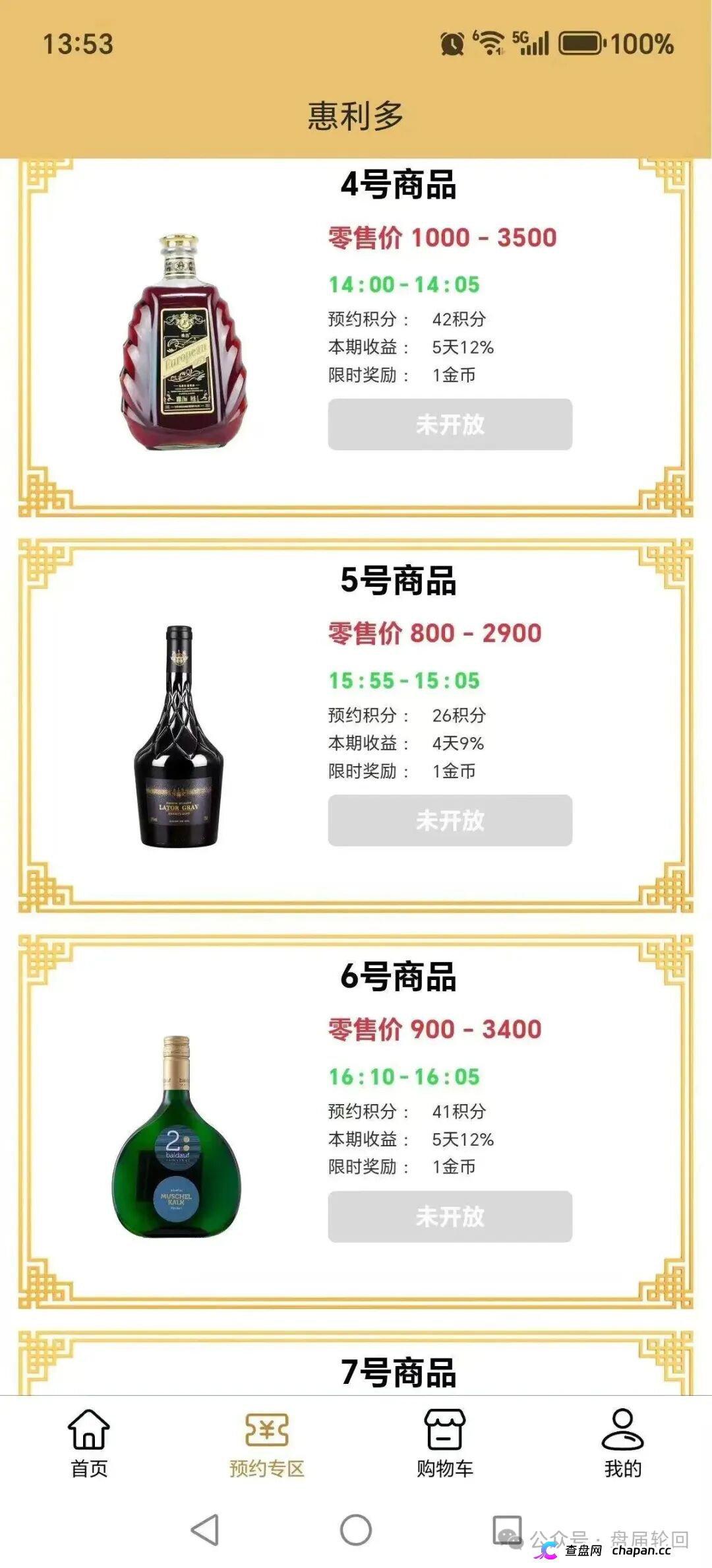 趁惠利多群还没禁言，赶紧私下撤退！崩盘时不会有人给你发通知(4)