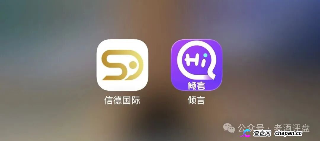 信德国际五级传销实锤!日息2%年化730%的庞氏数学死局,拉人就是共犯
