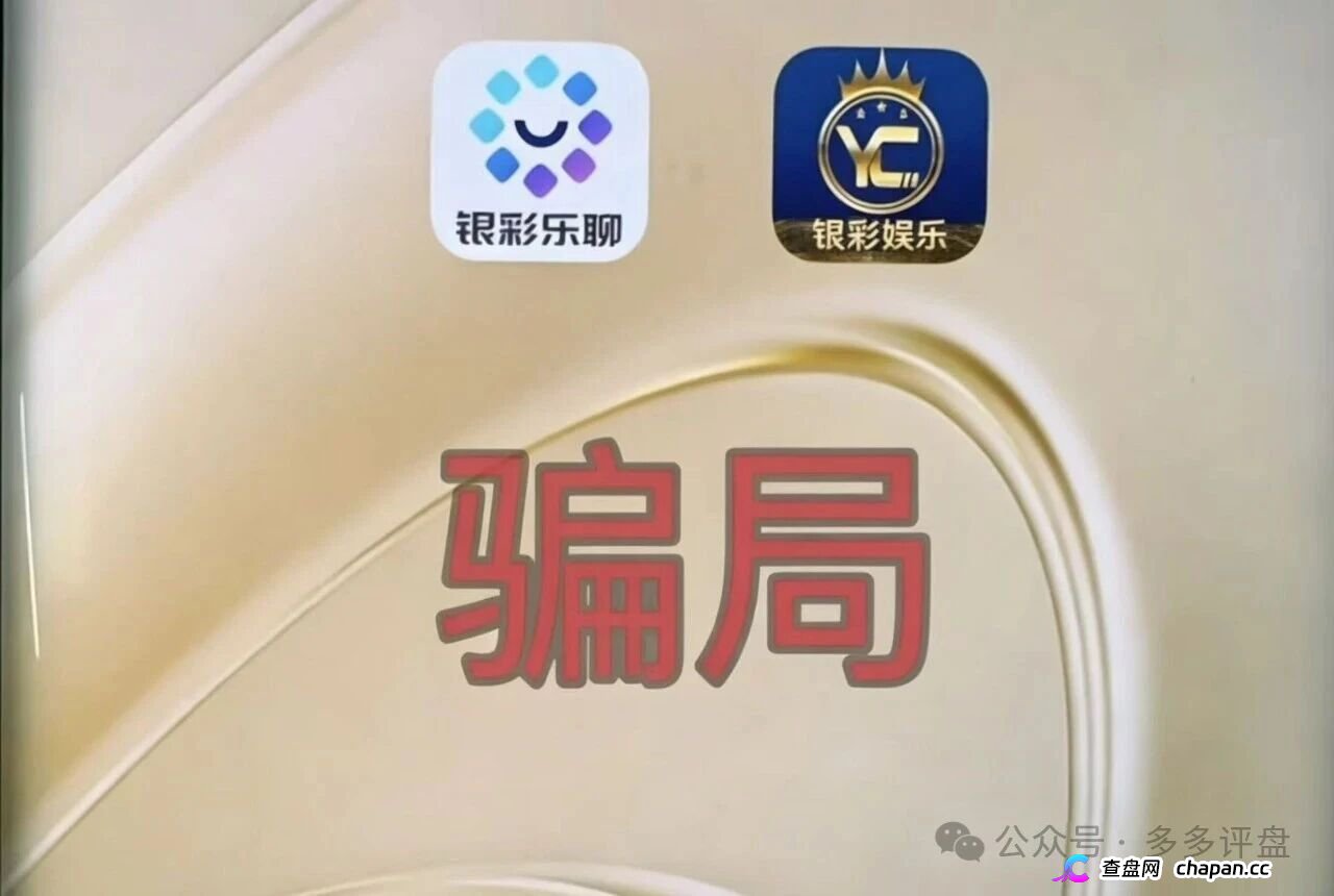 没有开奖，只有收割——曾光超的按钮按一次你就死一次——银彩娱乐已在跑路路上