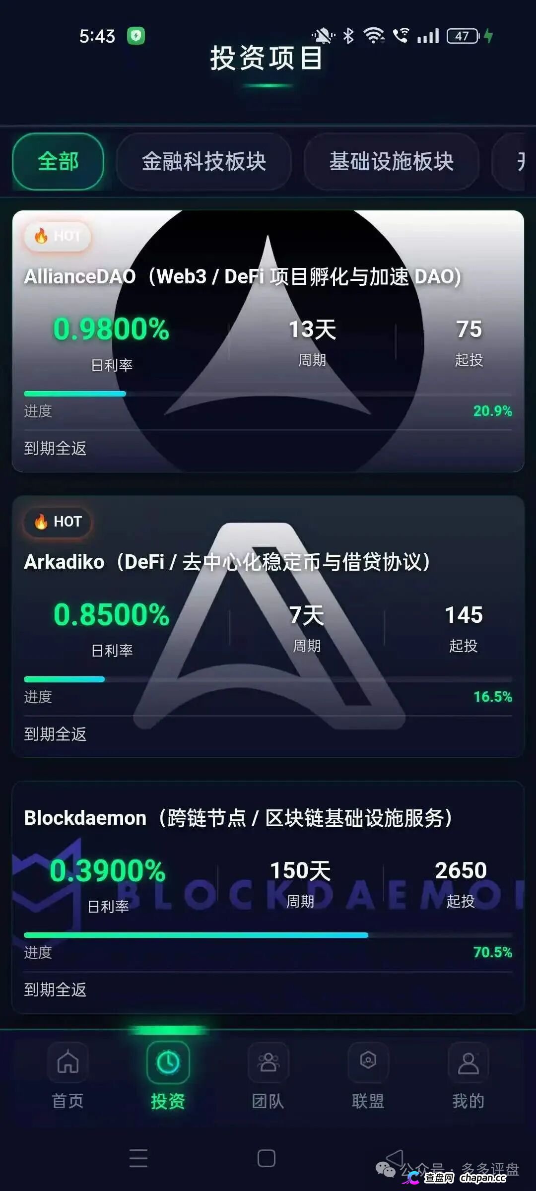 CoinShares套牌盘传销模型曝光，“团队”“联盟”入口就是拉人头罪证(5)