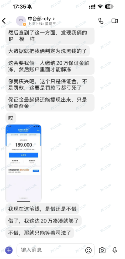 ​相亲遇到诈骗，金荣中国是诈骗平台(5)
