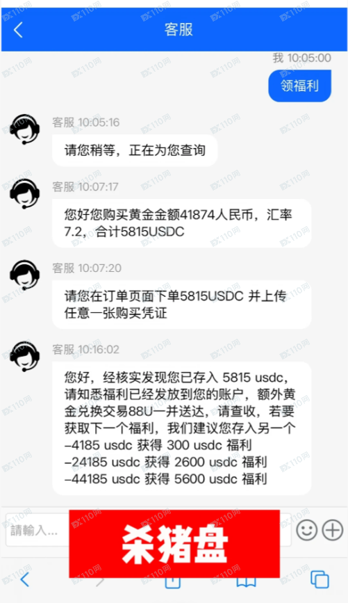 警惕！Bitget虚拟币杀猪盘，无法提现(2)