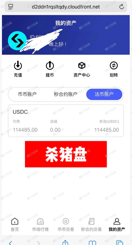警惕！Bitget虚拟币杀猪盘，无法提现