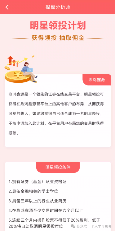 鼎鸿鑫源|“香港券商”外衣扒光,起盘11个月资金盘已进入崩盘倒计时(3) 鼎鸿鑫源|“香港券商”外衣扒光,起盘11个月资金盘已进入崩盘倒计时(3)