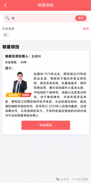 鼎鸿鑫源|“香港券商”外衣扒光,起盘11个月资金盘已进入崩盘倒计时(4) 鼎鸿鑫源|“香港券商”外衣扒光,起盘11个月资金盘已进入崩盘倒计时(4)