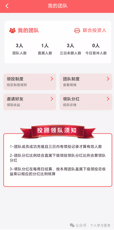 鼎鸿鑫源|“香港券商”外衣扒光,起盘11个月资金盘已进入崩盘倒计时(2) 鼎鸿鑫源|“香港券商”外衣扒光,起盘11个月资金盘已进入崩盘倒计时(2)