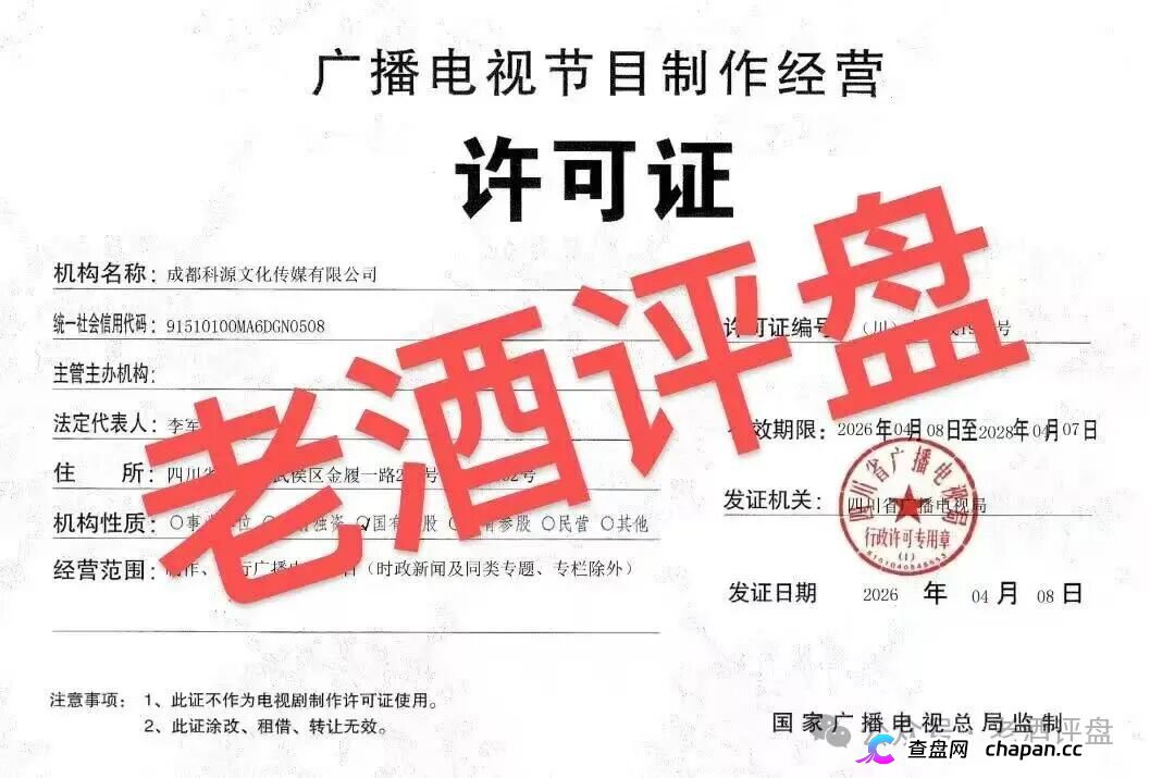 科源传媒|短剧IP孵化是假,资金盘收割是真:你的投资款正给操盘手拍“跑路纪录片”(7) 科源传媒|短剧IP孵化是假,资金盘收割是真:你的投资款正给操盘手拍“跑路纪录片”(7)