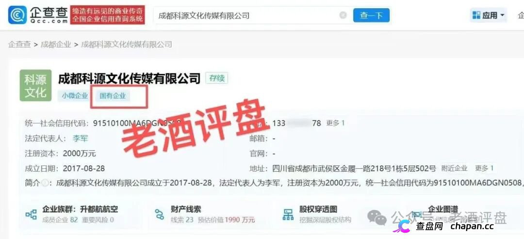 科源传媒|短剧IP孵化是假,资金盘收割是真:你的投资款正给操盘手拍“跑路纪录片”(2) 科源传媒|短剧IP孵化是假,资金盘收割是真:你的投资款正给操盘手拍“跑路纪录片”(2)