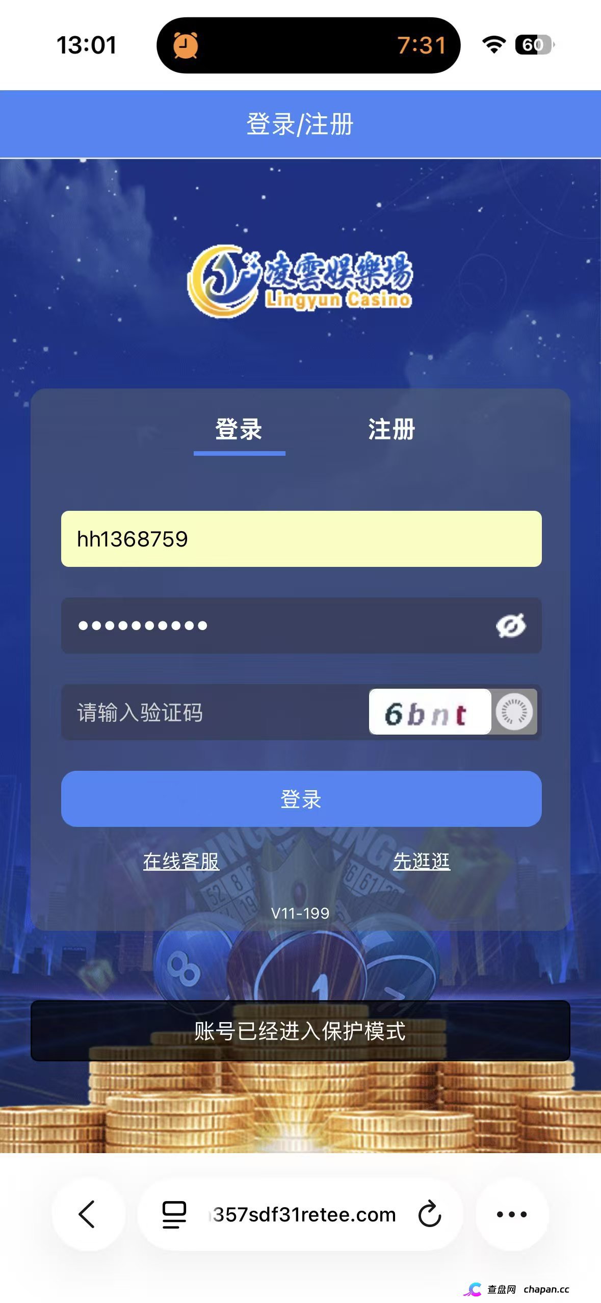 凌云娱乐崩盘跑路中！汉克时代财神团队平移才几天就单割封号，质问一句直接被踢(1)