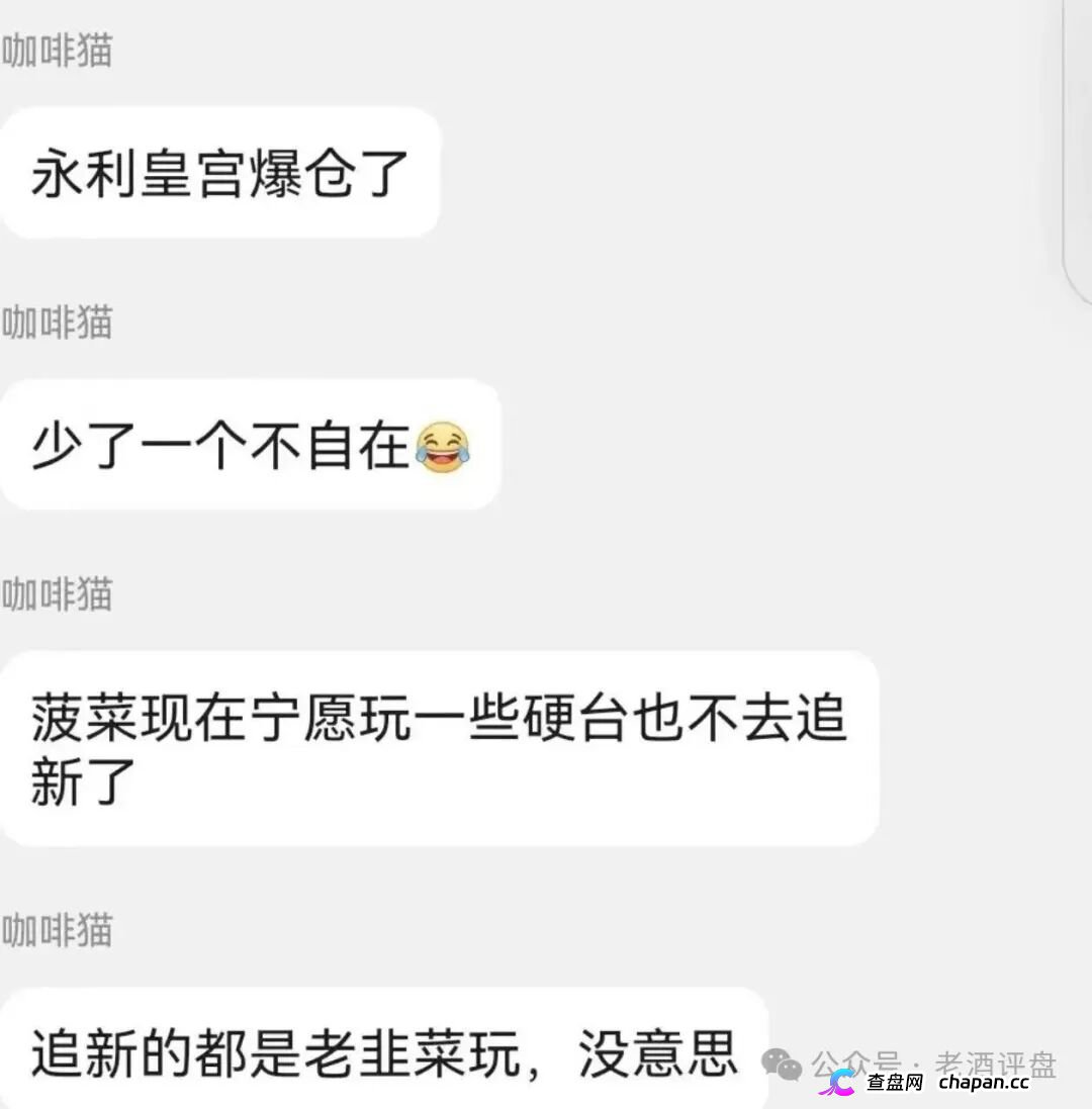 永利皇宫(横琴集团)——前身95国际,改名换皮反复收割,你的“导师”可能去年就骗过你(3) 永利皇宫(横琴集团)——前身95国际,改名换皮反复收割,你的“导师”可能去年就骗过你(3)