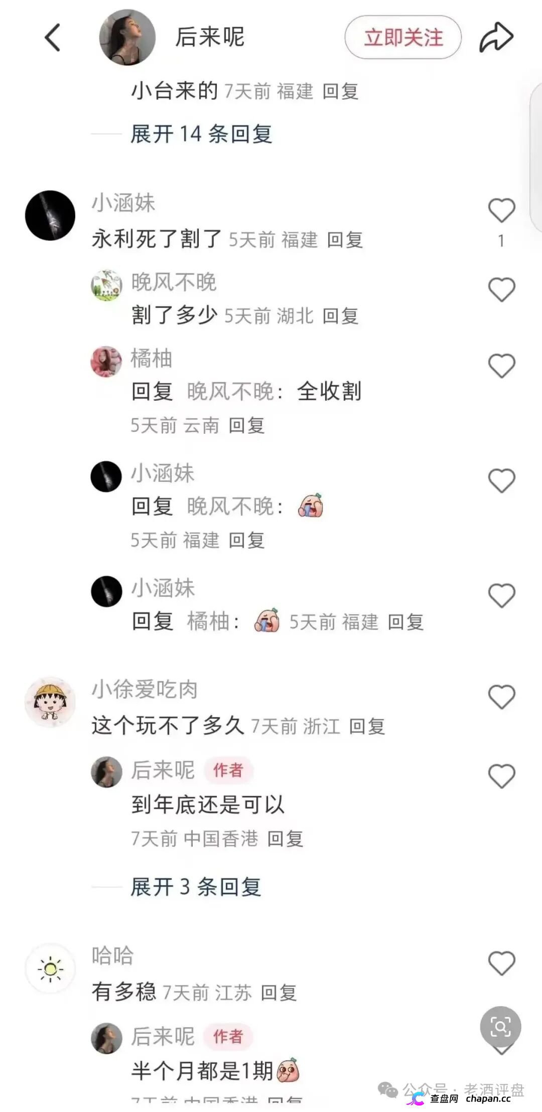 永利皇宫(横琴集团)——前身95国际,改名换皮反复收割,你的“导师”可能去年就骗过你(4) 永利皇宫(横琴集团)——前身95国际,改名换皮反复收割,你的“导师”可能去年就骗过你(4)