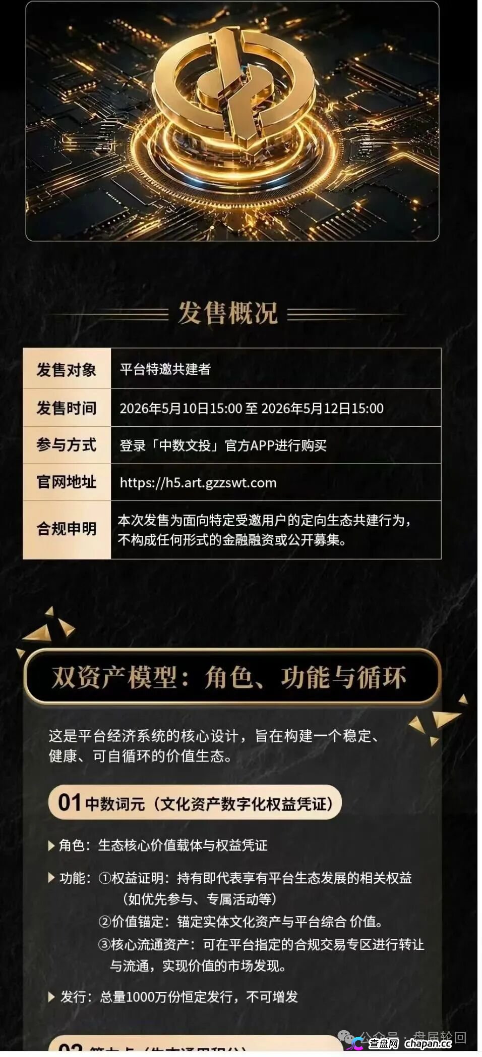 中数文投还能撑几天?AI算力盘的资金链崩盘推演——按日收益1%算,8月前必爆雷(1) 中数文投还能撑几天?AI算力盘的资金链崩盘推演——按日收益1%算,8月前必爆雷(1)