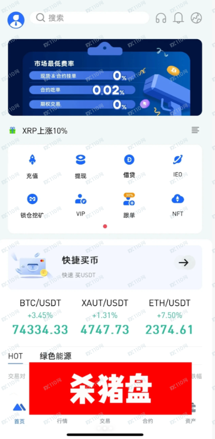 ZBX是杀猪盘啊,寻找同盘被骗姐妹(2) ZBX是杀猪盘啊,寻找同盘被骗姐妹(2)
