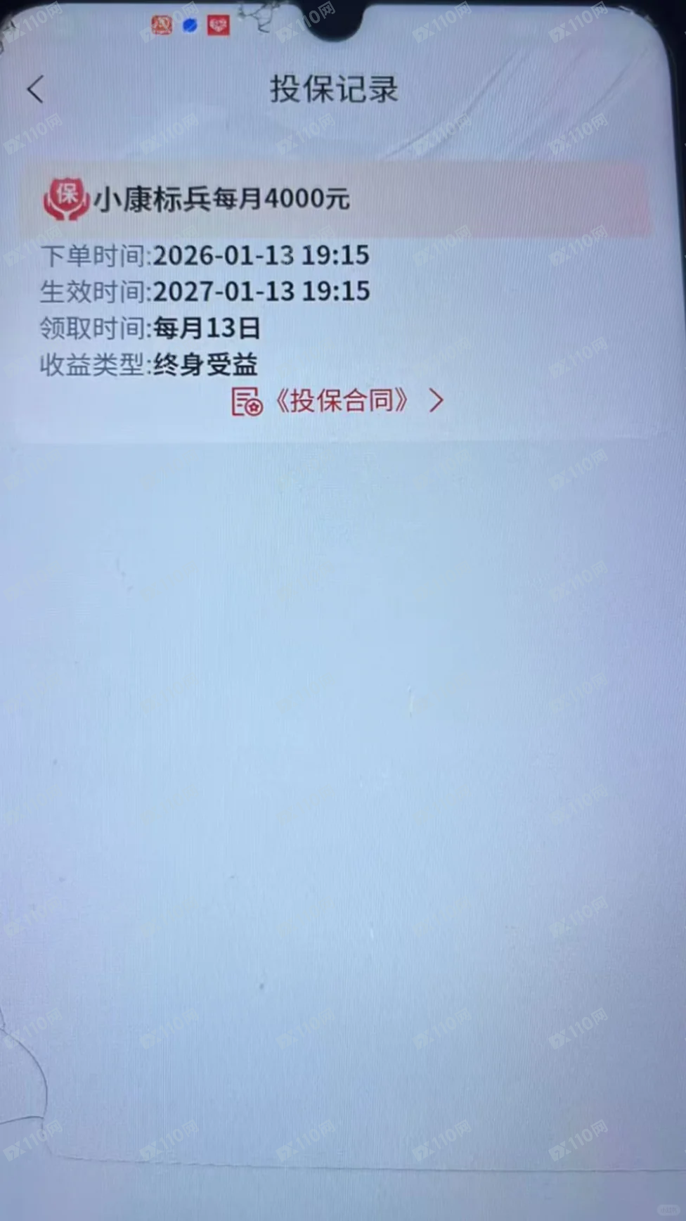 假冒中国银行香港诈骗,无法提现(2) 假冒中国银行香港诈骗,无法提现(2)