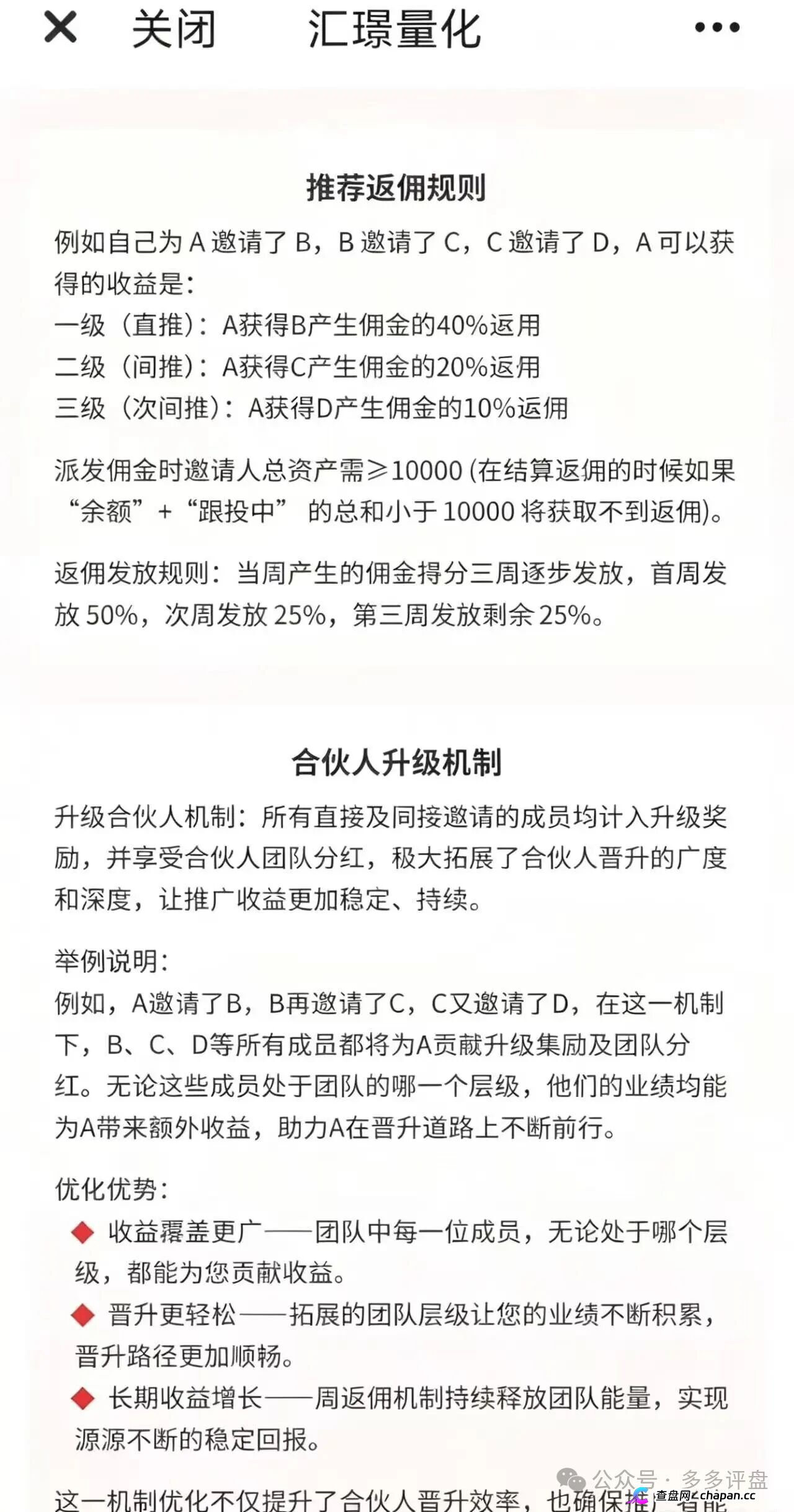 汇璟量化操盘手包汉鑫——盘圈惯犯的收割履历,从量化盘到交易所盘,一路收