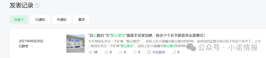 警惕:老镰刀“吴江”继“蚂蚁量化”后又起新盘“BelaMarket”,意图再次通过