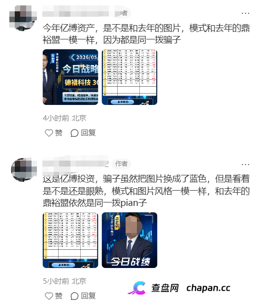 亿博资产|鼎裕盟的死亡剧本正在重演:跨境杀猪盘“换皮”上线,数万人的血泪教训就在上个月
