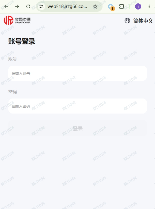 ​相亲遇到诈骗，金荣中国是诈骗平台