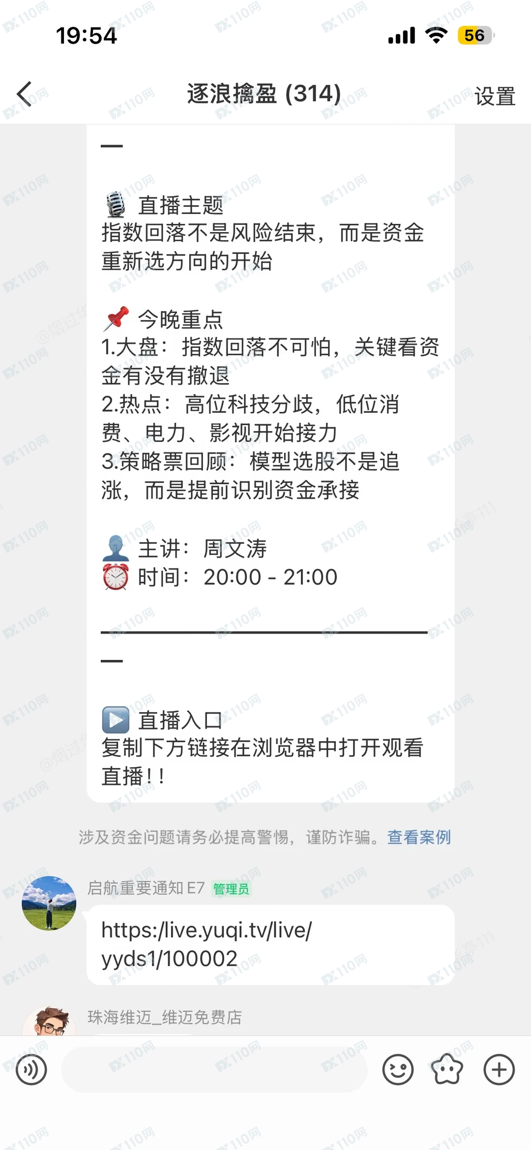 文溪投资，亿博资产股票杀猪盘