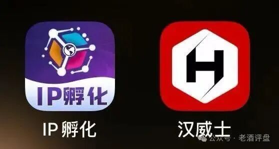 亲戚朋友拉你进“HAVAS汉威士IP孵化平台”？说每天返利1%？千万别碰，那是在打你养老钱的主意