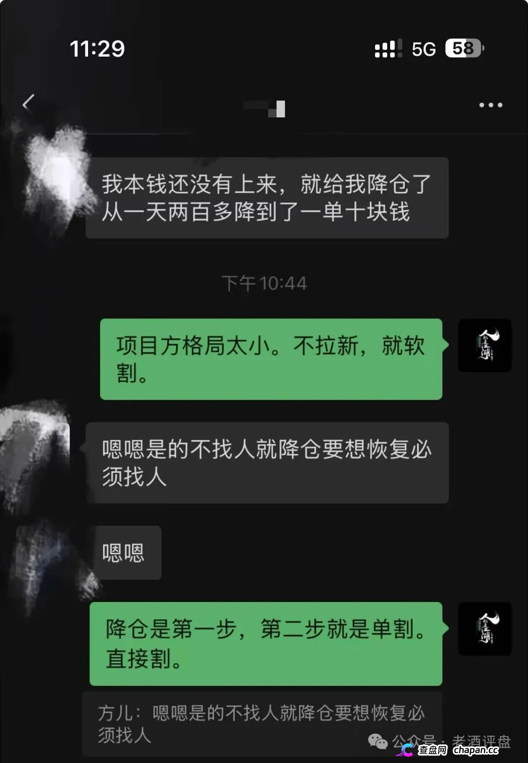 又一个资金盘死了——流动未来崩盘警方抓人，恒信集团的“买车开店”成了一地鸡毛(8)