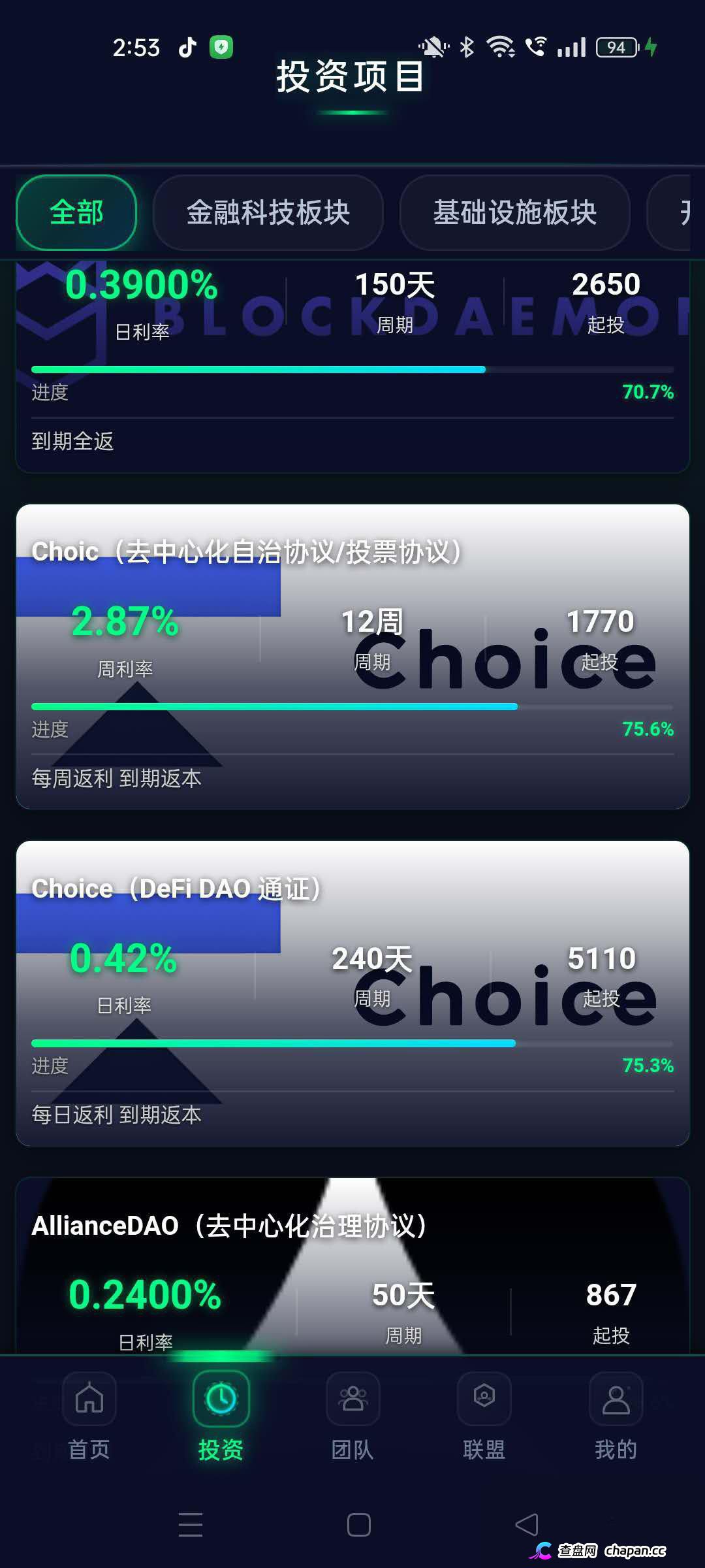 崩盘预警|冒牌CoinShares:1.8万笔U被洗空,开发人员自曝“关网重启”——你的钱早已不在账上(1) 崩盘预警|冒牌CoinShares:1.8万笔U被洗空,开发人员自曝“关网重启”——你的钱早已不在账上(1)