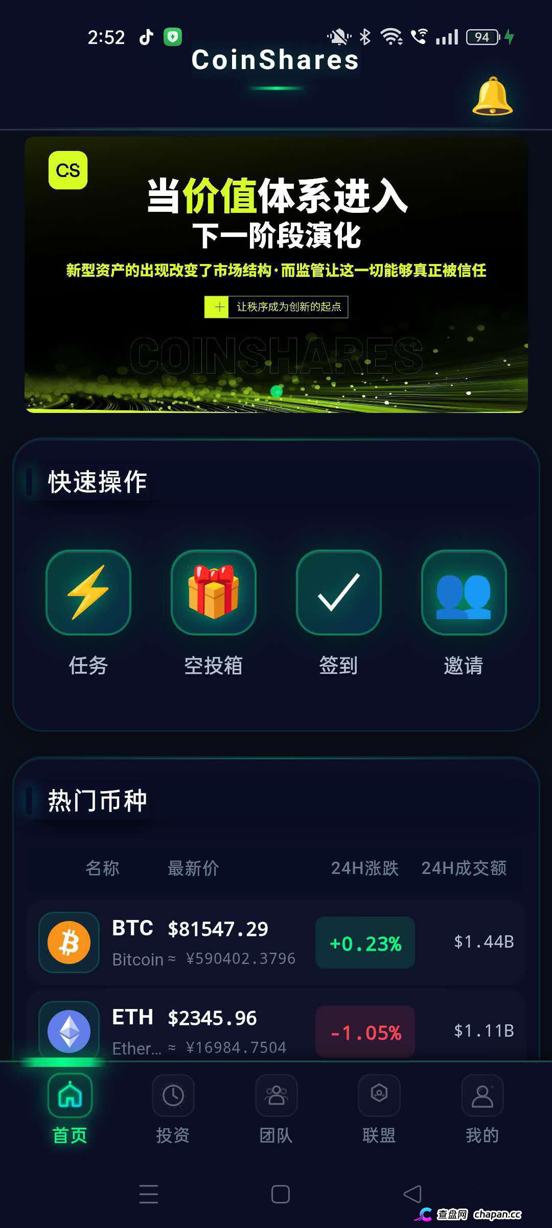 崩盘预警|冒牌CoinShares:1.8万笔U被洗空,开发人员自曝“关网重启”——你的钱早已不在账上(3) 崩盘预警|冒牌CoinShares:1.8万笔U被洗空,开发人员自曝“关网重启”——你的钱早已不在账上(3)