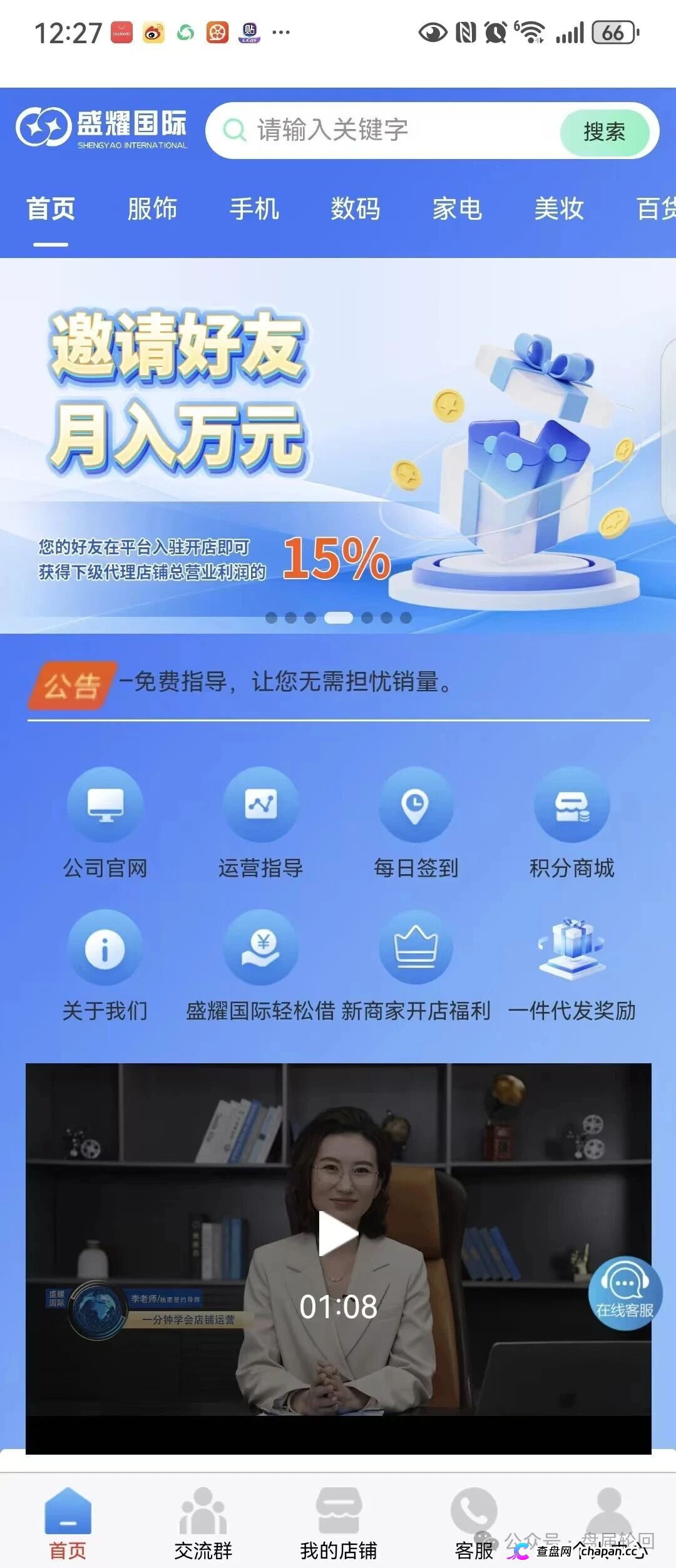 紧急预警|盛达互联已开始单独收割:无力垫付就被扣款,现在申请提现还来得及吗?(2) 紧急预警|盛达互联已开始单独收割:无力垫付就被扣款,现在申请提现还来得及吗?(2)