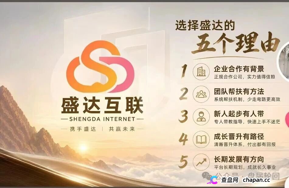 紧急预警|盛达互联已开始单独收割:无力垫付就被扣款,现在申请提现还来得及吗?(7) 紧急预警|盛达互联已开始单独收割:无力垫付就被扣款,现在申请提现还来得及吗?(7)