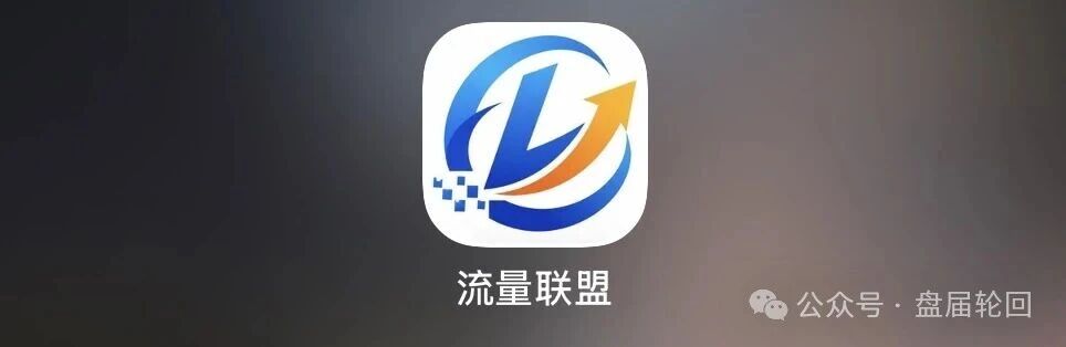 曝光｜起底博发团伙：从BF百亿崩盘到流量联盟，标准化收割流程全曝光(2)