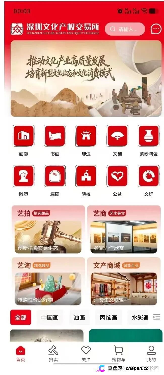 深圳文交所成资金盘保护伞?吉盛玩家、大吉公社、鼎吉文化宫全线崩盘,提现停摆!