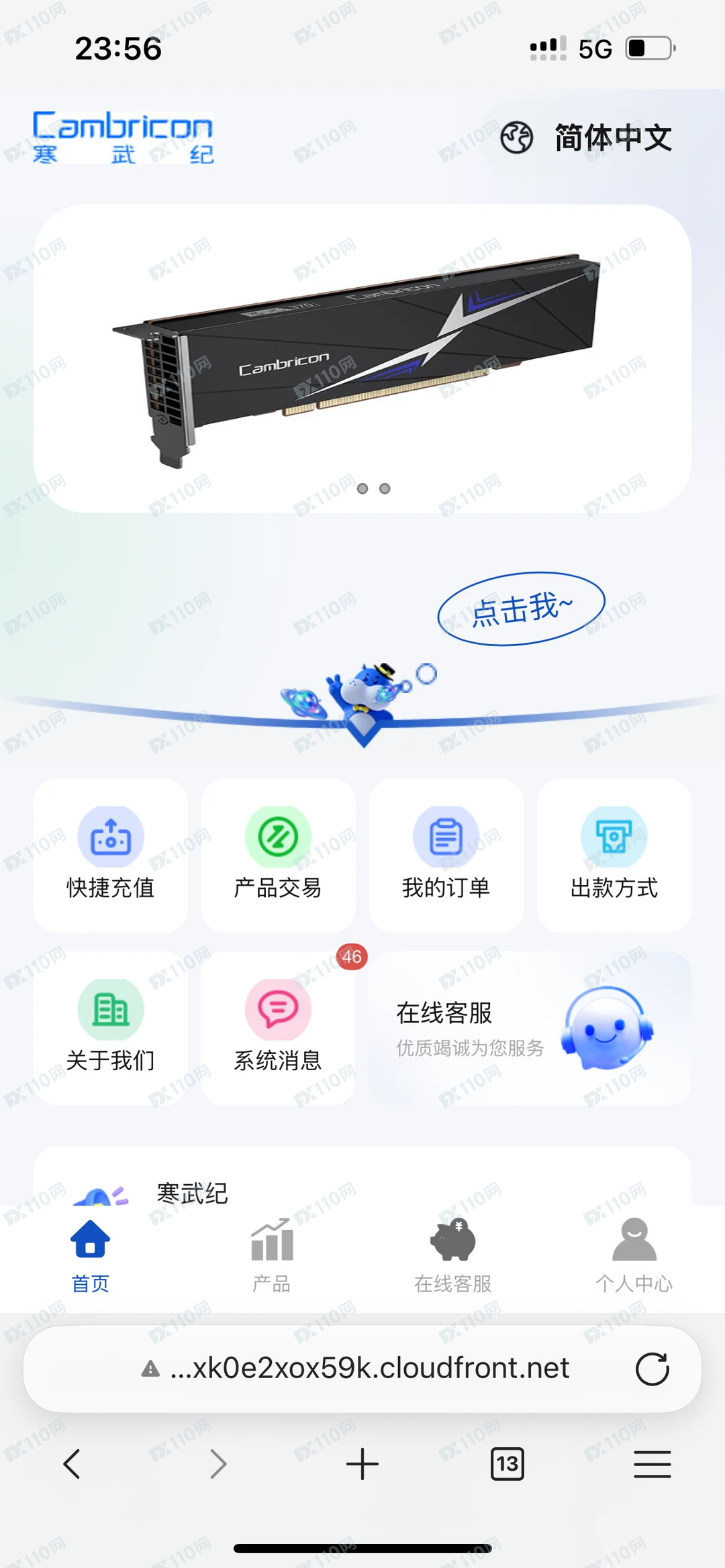 揭秘杀猪盘诈骗套路,寒武纪合约平台Cambricom