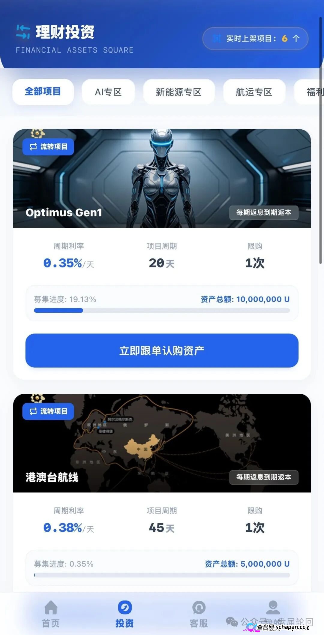 紧急预警|金海集团:套牌香港空壳公司的境外传销盘,日息0.38%的庞氏骗局正在崩盘倒计时