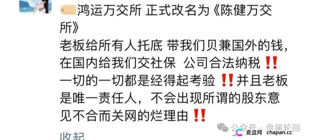 境外园区杀猪盘｜鸿运万交所：庞氏骗局｜池子每月增长34%，撑不过30个月(2)