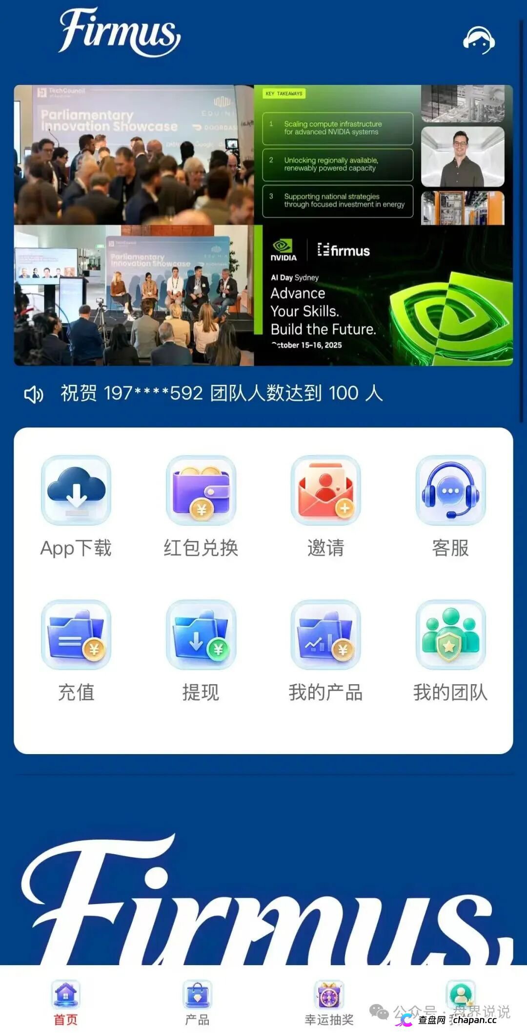 Firmus|英伟达“合作”是假的,澳洲上市是编的——你的USDT正在被柬埔寨园区清零(6) Firmus|英伟达“合作”是假的,澳洲上市是编的——你的USDT正在被柬埔寨园区清零(6)