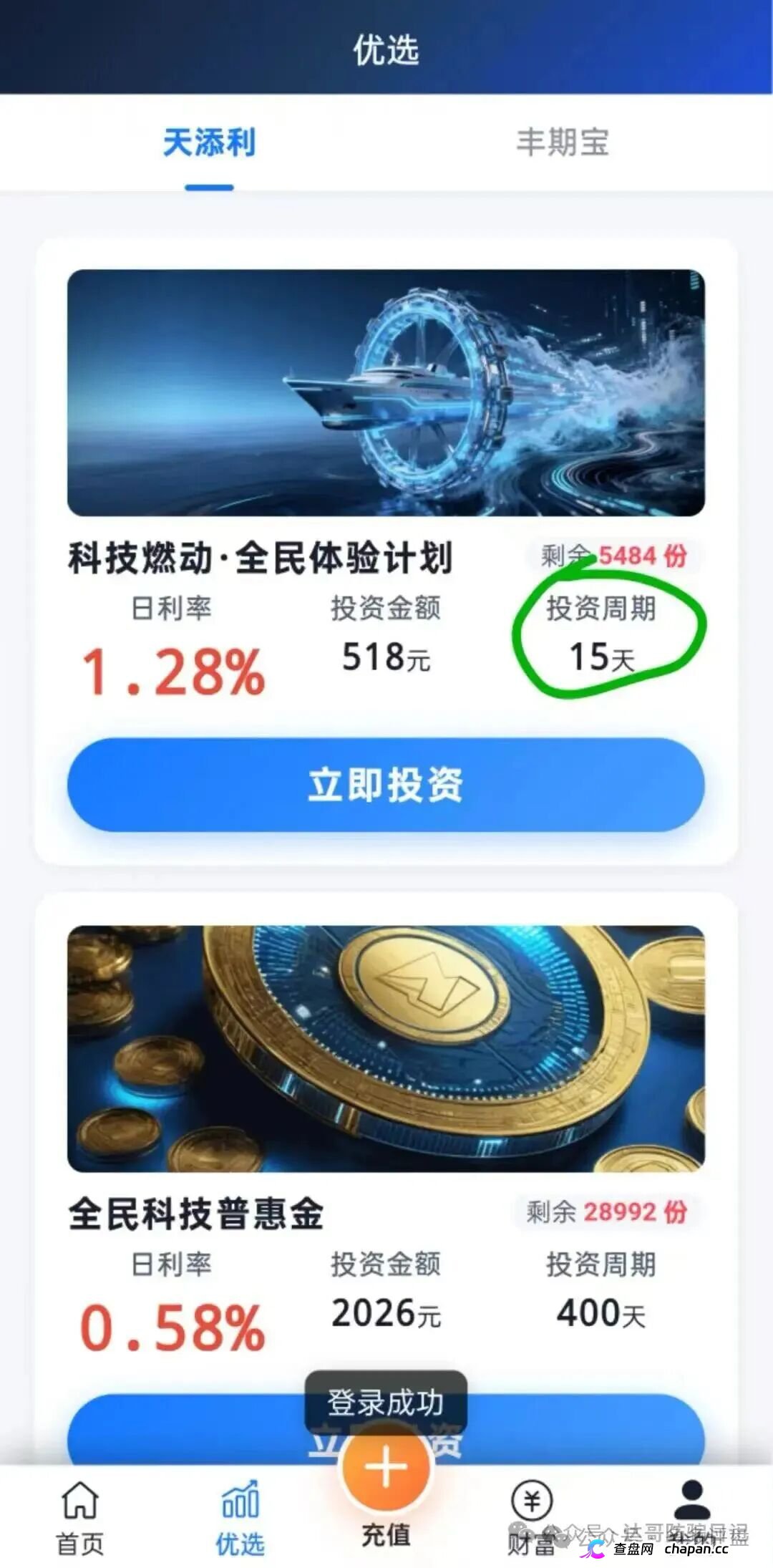 宇树资本收益曲线:前两周涨,第三周横,第四周归零|这不是投资是赌博(2) 宇树资本收益曲线:前两周涨,第三周横,第四周归零|这不是投资是赌博(2)