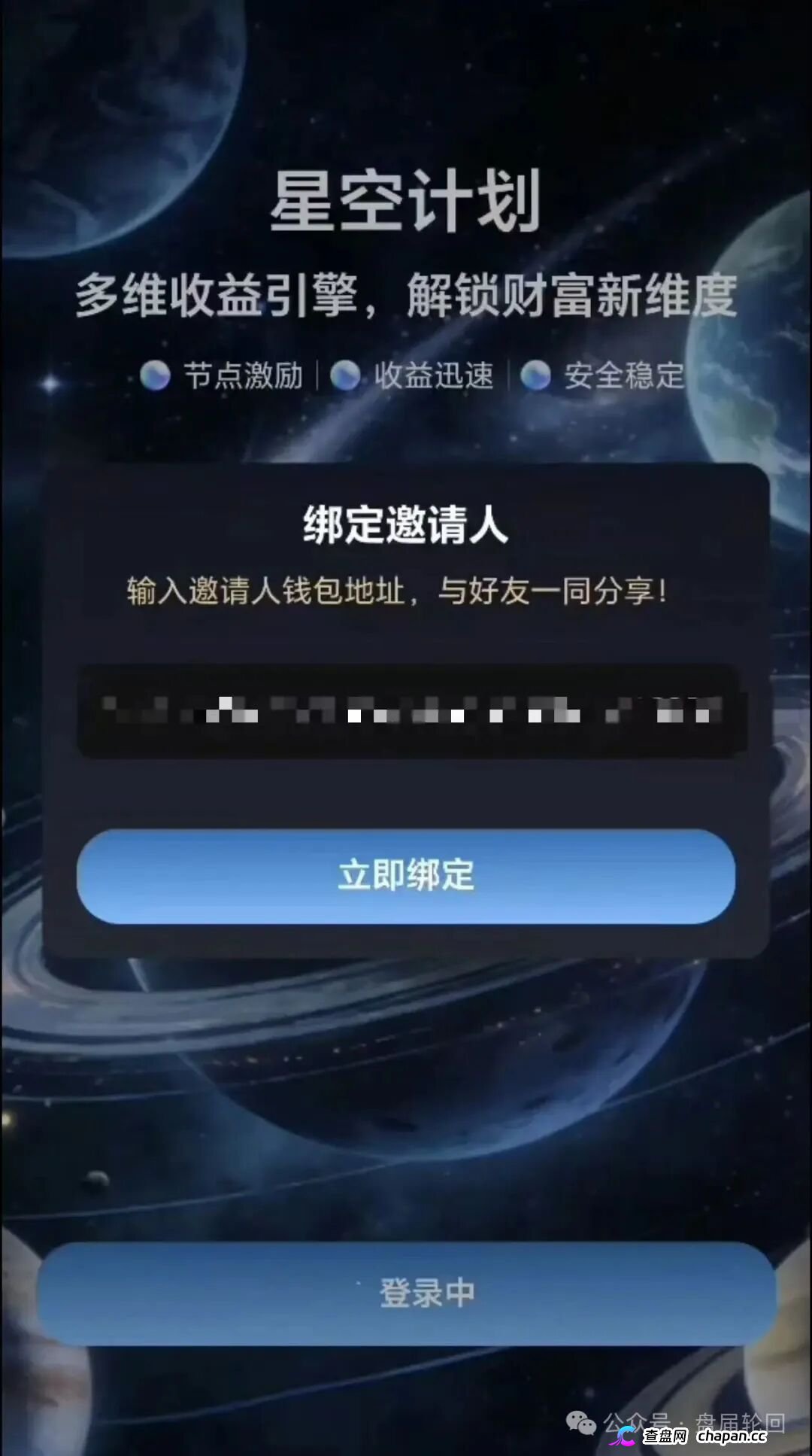 星空计划SUN代币|十五层“矩阵”挖的不是矿,是你的亲友关系链(4) 星空计划SUN代币|十五层“矩阵”挖的不是矿,是你的亲友关系链(4)