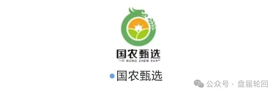 强力曝光|“华夏智享·国农甄选”:拉十代下线抽成,V6团队长拿走40%——这不是助农,这是传销(1) 强力曝光|“华夏智享·国农甄选”:拉十代下线抽成,V6团队长拿走40%——这不是助农,这是传销(1)