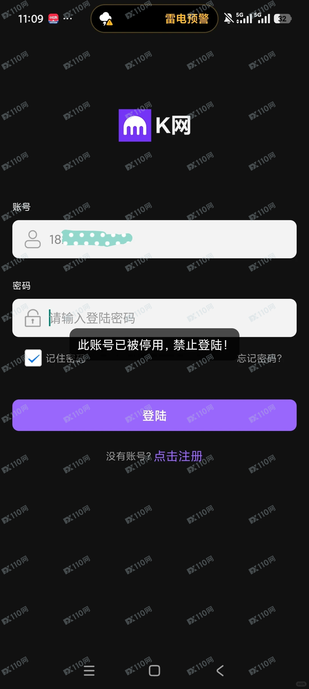 假冒Kraken交易所的跟单盘,才加入三天就割我了