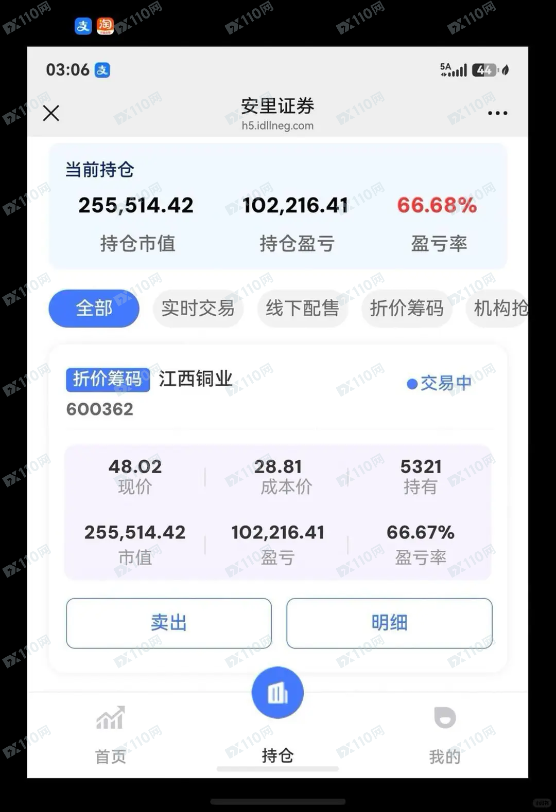 被诈骗40w!安里证券骗子场外流转和新股申购