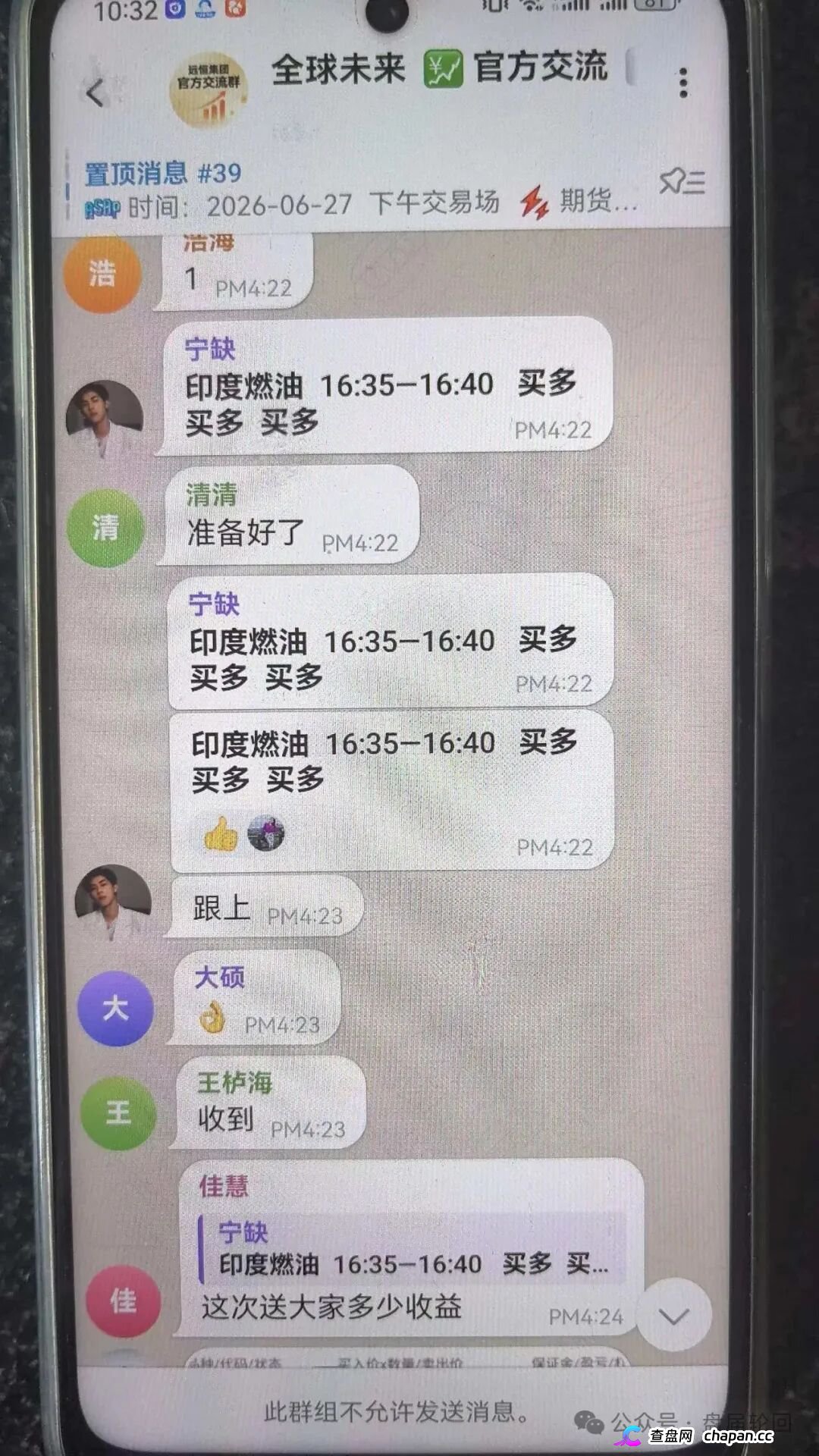 远恒集团|赚2%亏80%,爆仓三四次——王贵运的“期货强国梦”,就是后台改几