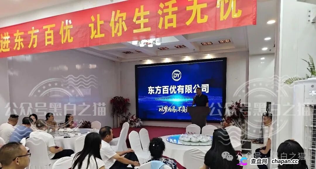 理发店里开“茶话会”、招商会请讲师｜东方百优的线下地推收割网：枣庄→滨州→淄博