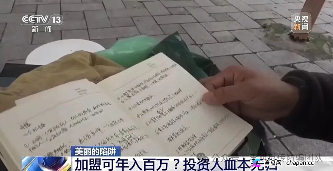 央视曝“九极真美传销陷阱”:号称其美体塑身衣能预防癌症,标价高达六七千元