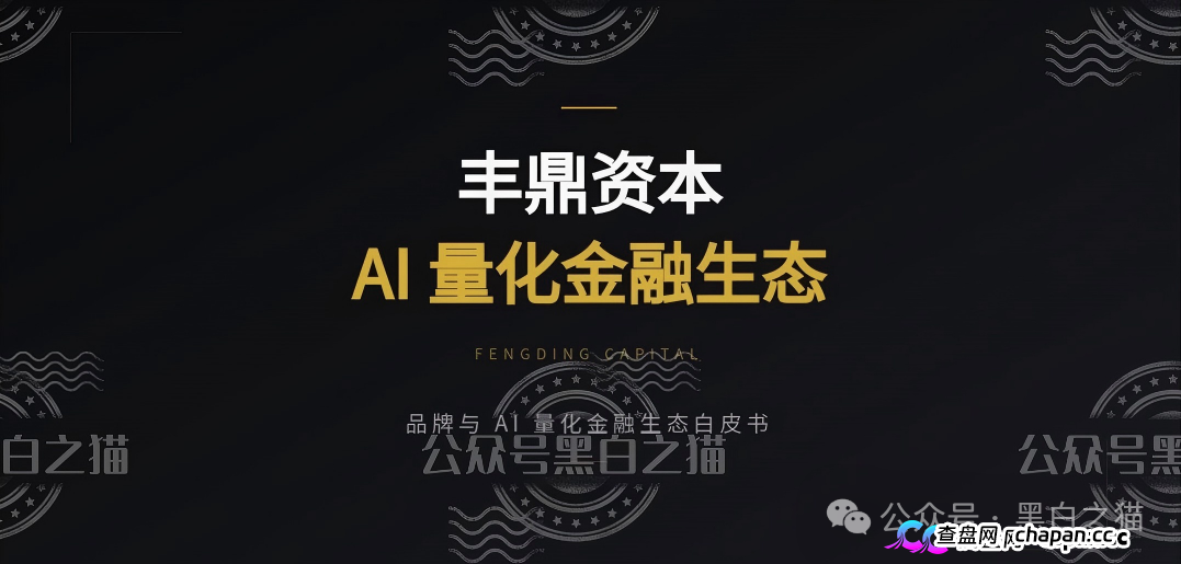 重磅预警|伪冒“丰鼎资本”:新加坡持牌机构被套牌,200U起投日化1.68%,域名备案来自1万元空壳公司