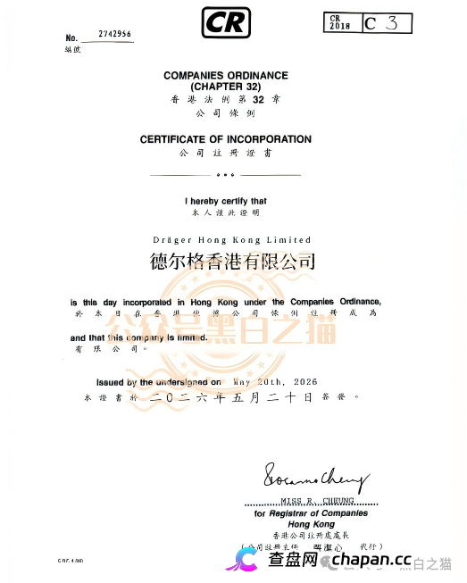 伪冒“德尔格”资金盘U充值，高额返利为诱饵继续诱骗，官媒发声请远离杀猪盘......(6)