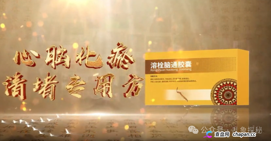 起底《民族金方》“张波”——“道医传承人”还是广告演员？(4)