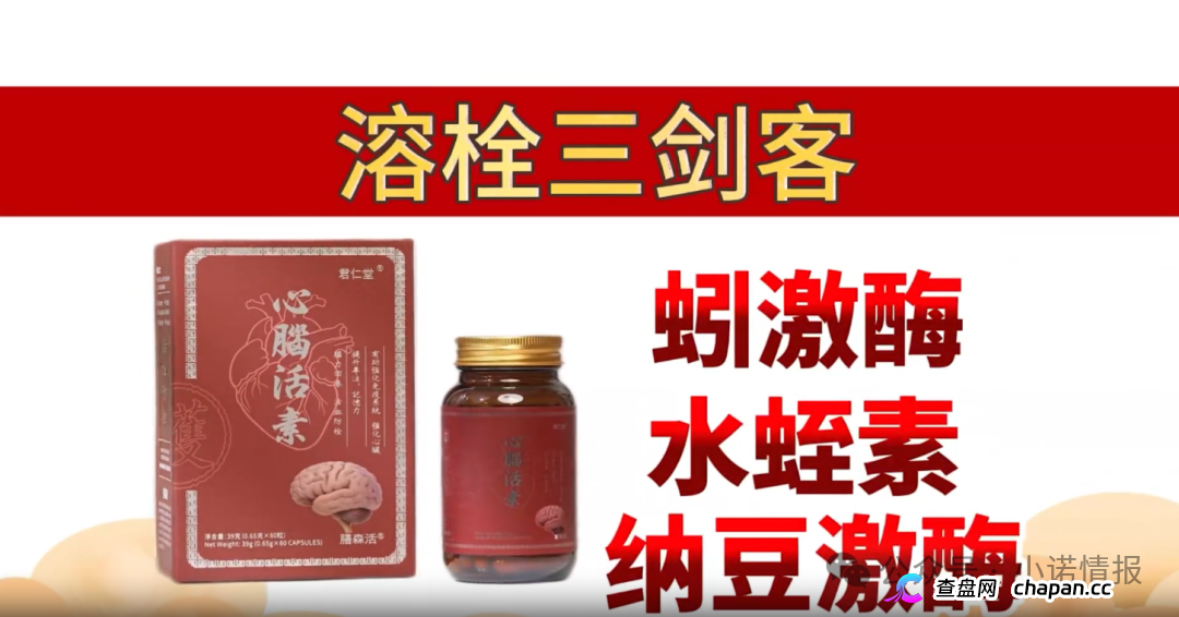 起底《香江岁月》“杨奇君”——同仁堂主治医师还是私域带货“演员”？(2)
