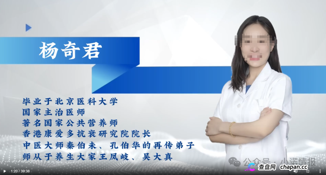 起底《香江岁月》“杨奇君”——同仁堂主治医师还是私域带货“演员”？(4)