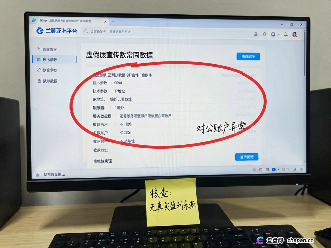 兰馨亚洲:高危资金盘预警,警惕崩盘风险,高风险警示(1) 兰馨亚洲:高危资金盘预警,警惕崩盘风险,高风险警示(1)